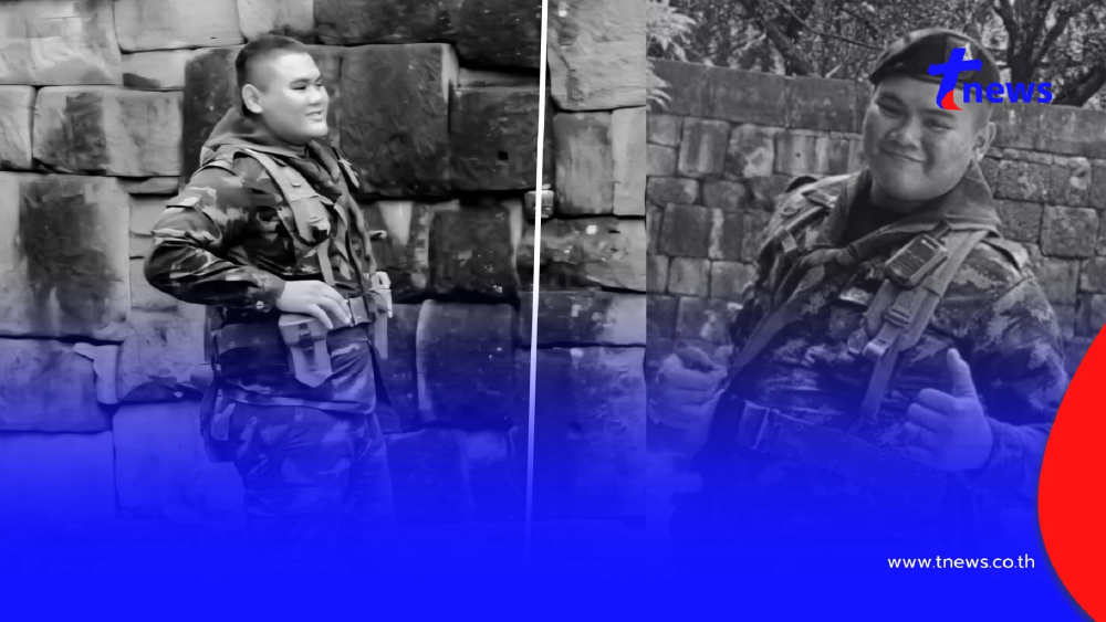 อาลัย "พลทหารพิทยุตม์" ทหารกล้าตาเมือนธม เสียชีวิตจากไปกะทันหัน