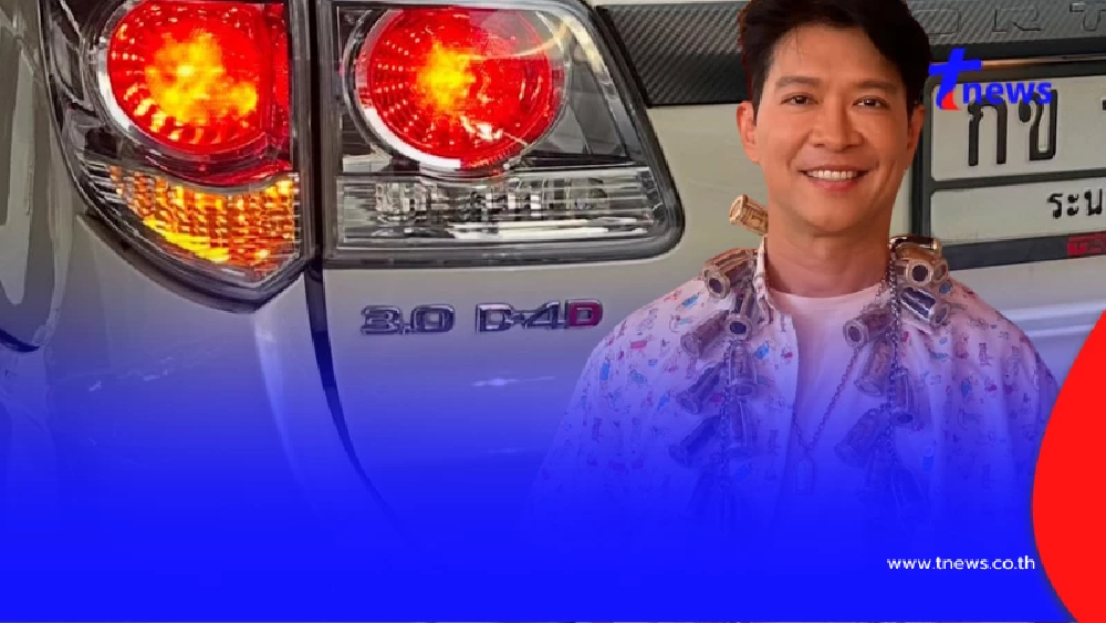 เปิดทะเบียนรถ"หนุ่ม คงกระพัน" เจออุบัติเหตุครั้งแรกในชีวิต