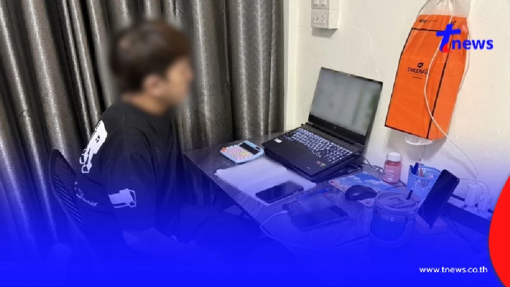 อวสาน"สิชลสิบแต้ม"ตำรวจไซเบอร์บุกรวบเจ้ามือกลุ่มไลฟ์สด