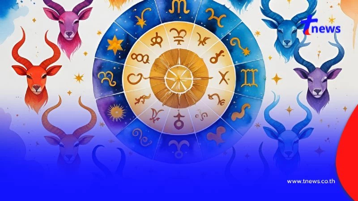 เปิดดวงประจำสัปดาห์ 11-17 ส.ค. 68 พบราศีสุดปังอยู่ในช่วงขาขึ้น