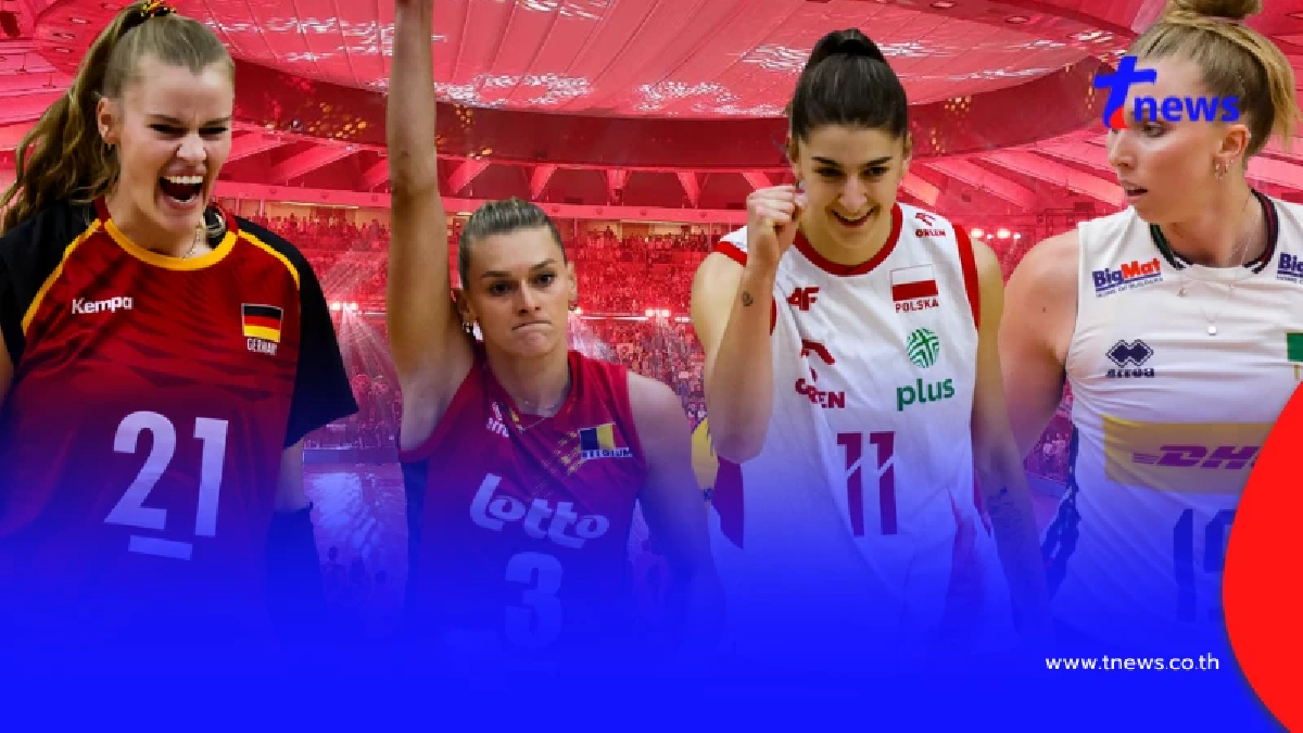 "ผลวอลเลย์บอลวันนี้" เข้ารอบแล้ว 4 ทีม  ยักษ์ใหญ่ตกไปแล้ว 1