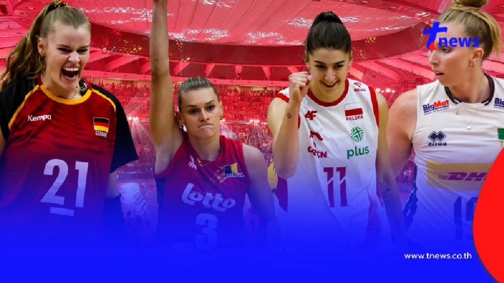 "ผลวอลเลย์บอลวันนี้" เข้ารอบแล้ว 4 ทีม  ยักษ์ใหญ่ตกไปแล้ว 1