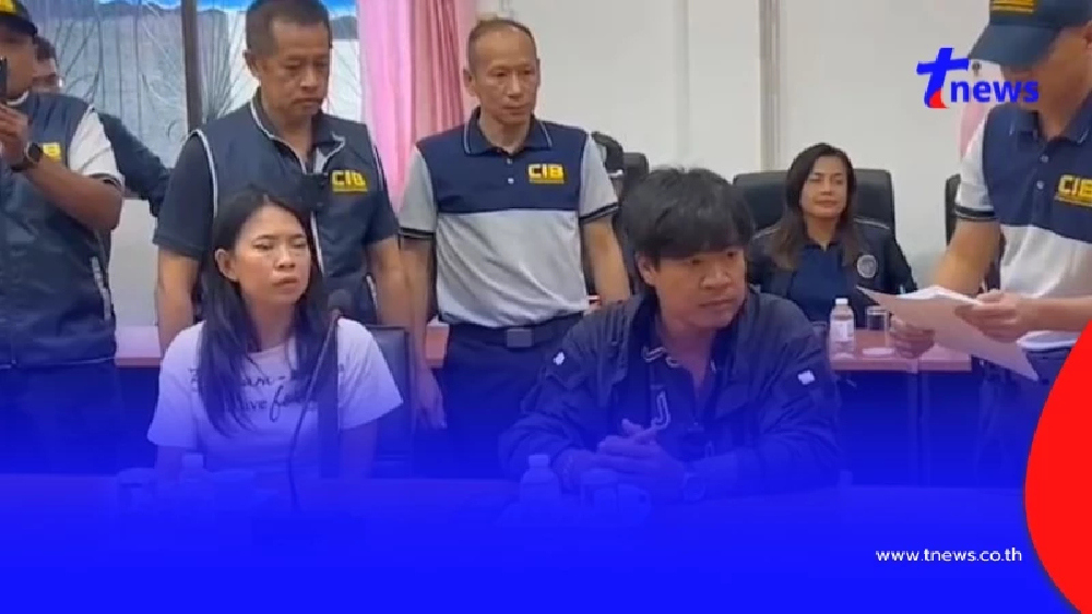 เปิดสีหน้า "จอนนี่ มือปราบ" โดนรวบพร้อมภรรยา รับทราบข้อกล่าวหา