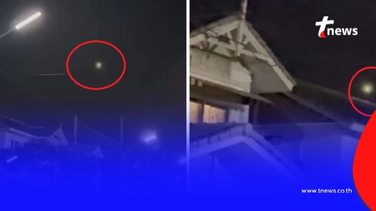 ชัดแล้ว "แสงปริศนา" เหนือน่านฟ้าไทย เมื่อคืน ที่แท้คือแสงอะไร