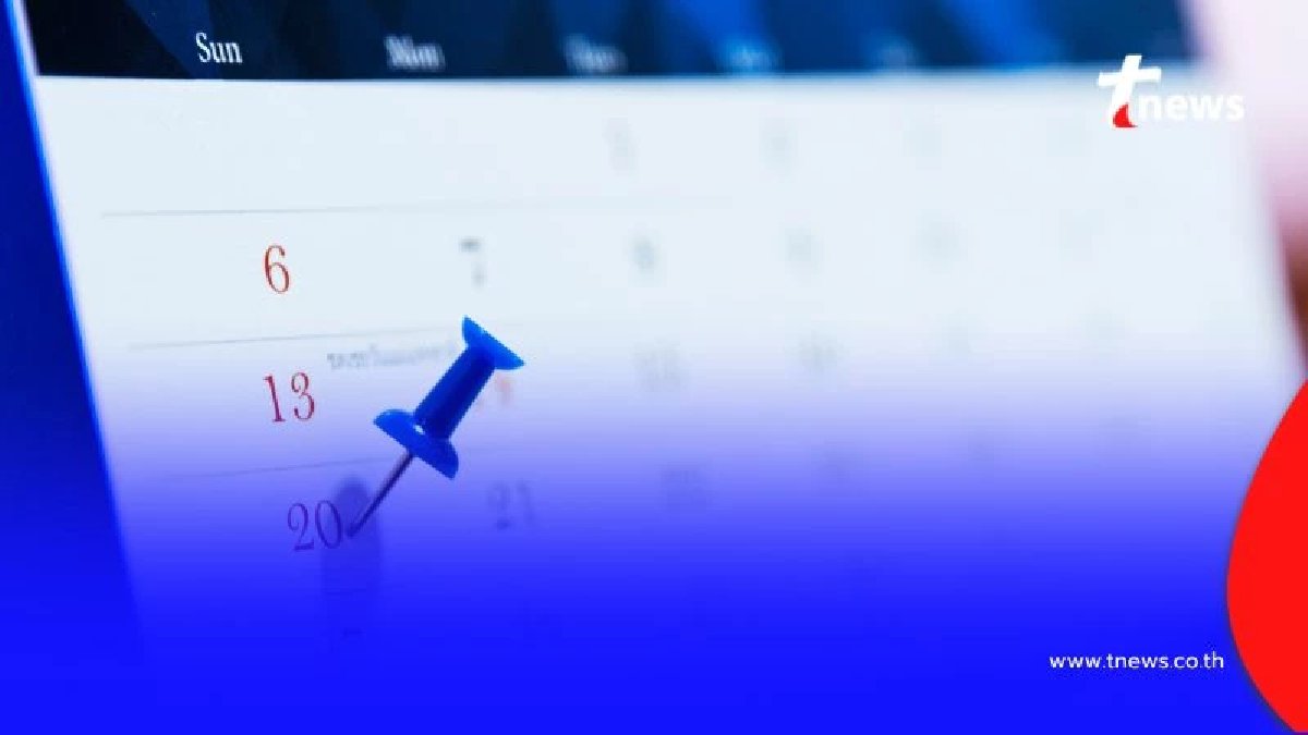 ปฏิทินวันหยุดราชการเดือนกันยายน 2568 วันหยุดยาว-วันสำคัญมีวันไหนบ้าง