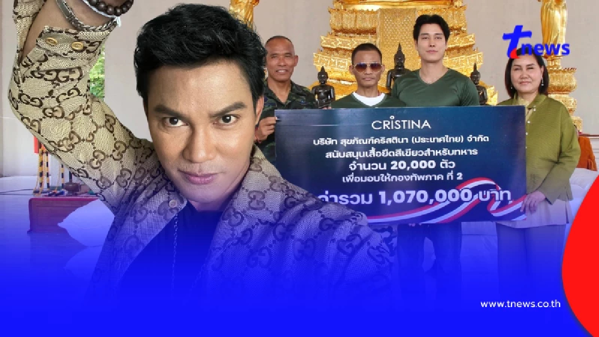 ภาพล่าสุด จา พนม นำทีมมอบเสื้อยืดสนับสนุนทหารชายแดนไทย-กัมพูชา