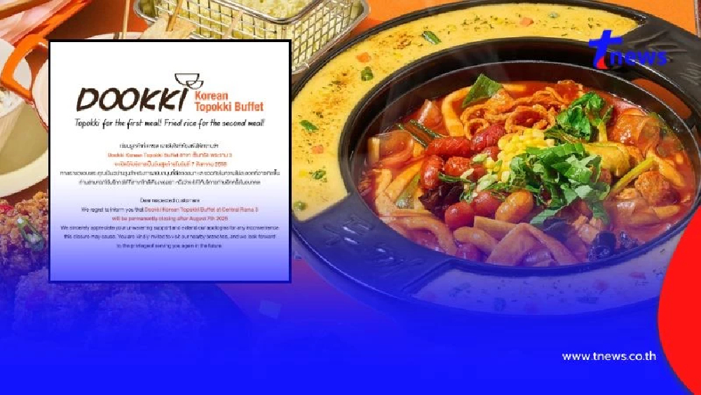 ลูกค้าใจหาย ร้านบุฟเฟต์ดังเกาหลี ประกาศปิดอีก 1 สาขาในไทย