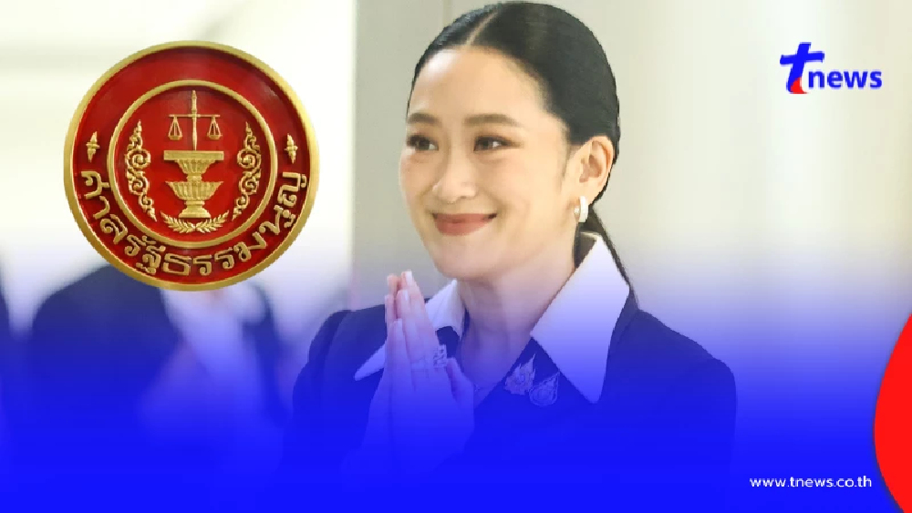 เปิดชื่อ 9ตุลาการศาลรัฐธรรมนูญ ชี้ชะตา "นายกฯแพทองธาร"