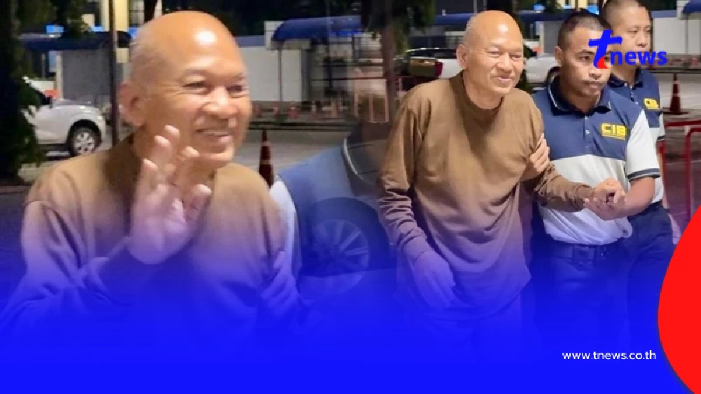 ทิดอลงกต ยังยิ้มออก หลังถูกสอบเครียด 24 ชม. ปฏิเสธทุกข้อกล่าวหา