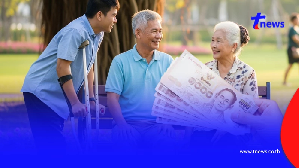 เปิดวันโอนเงิน 3 กลุ่มเปราะบาง เดือนกันยายน 68 เช็กได้กี่บาท