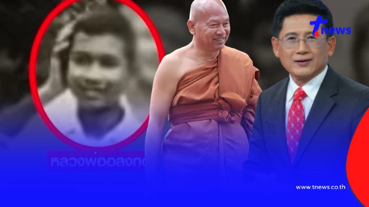 จุดไต้ตำต่อ "กิตติ " เผยข้อมูลลับ "หลวงพ่ออลงกต" เรื่องครอบครัว