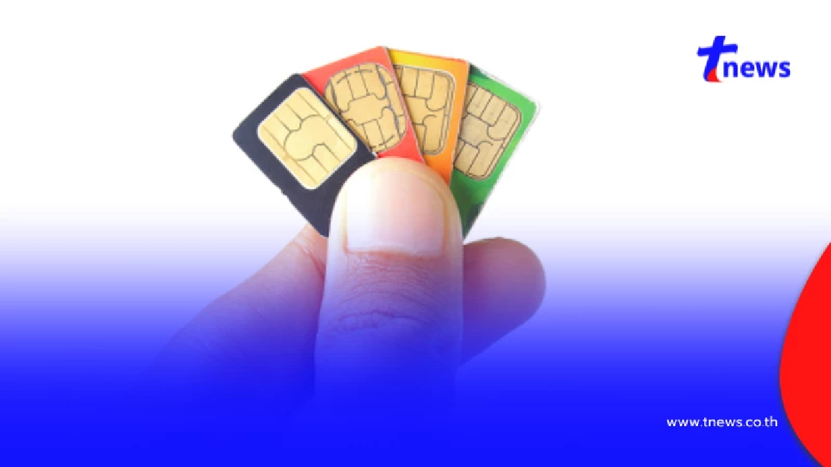 ราชกิจจาฯ ประกาศกฎหมายใหม่ กสทช. คุมเข้มซิม SMS เบอร์ต่างชาติมีผลทันที