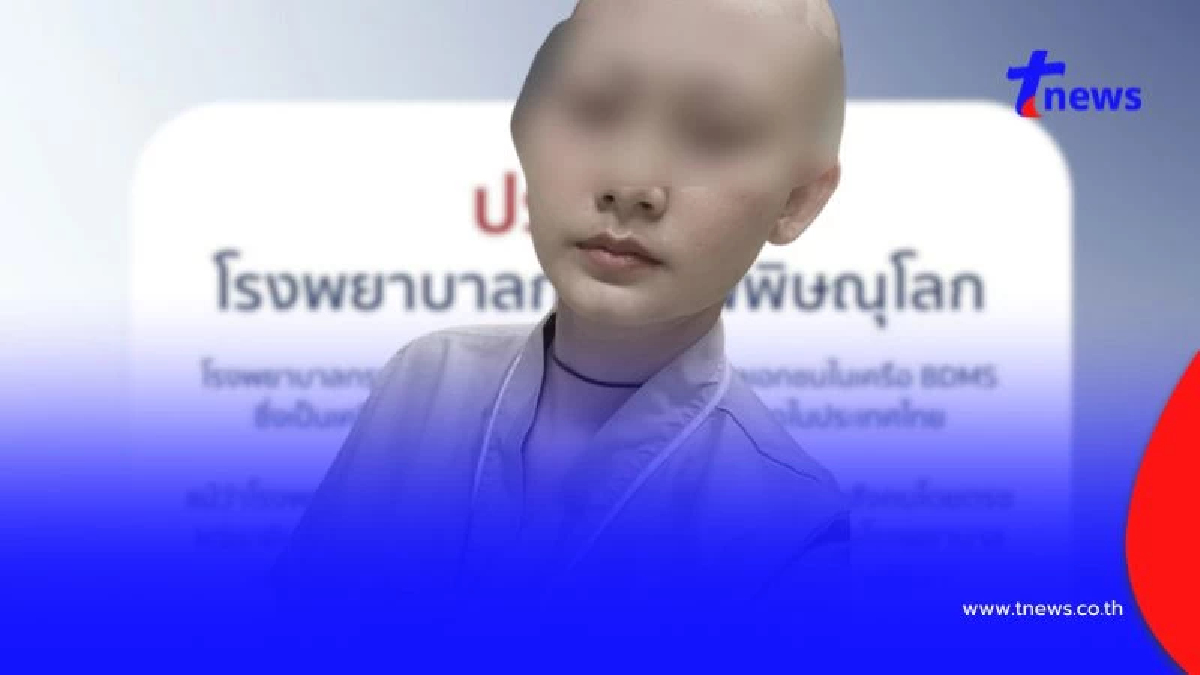 รพ.ดังอีกแห่ง ชี้แจงเคสสาวป่วยมะเร็ง ล่าสุดโพสต์เก่าหายเกลี้ยง