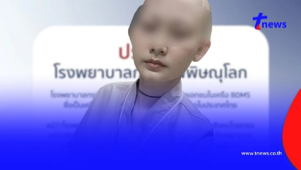 รพ.ดังอีกแห่ง ชี้แจงเคสสาวป่วยมะเร็ง ล่าสุดโพสต์เก่าหายเกลี้ยง