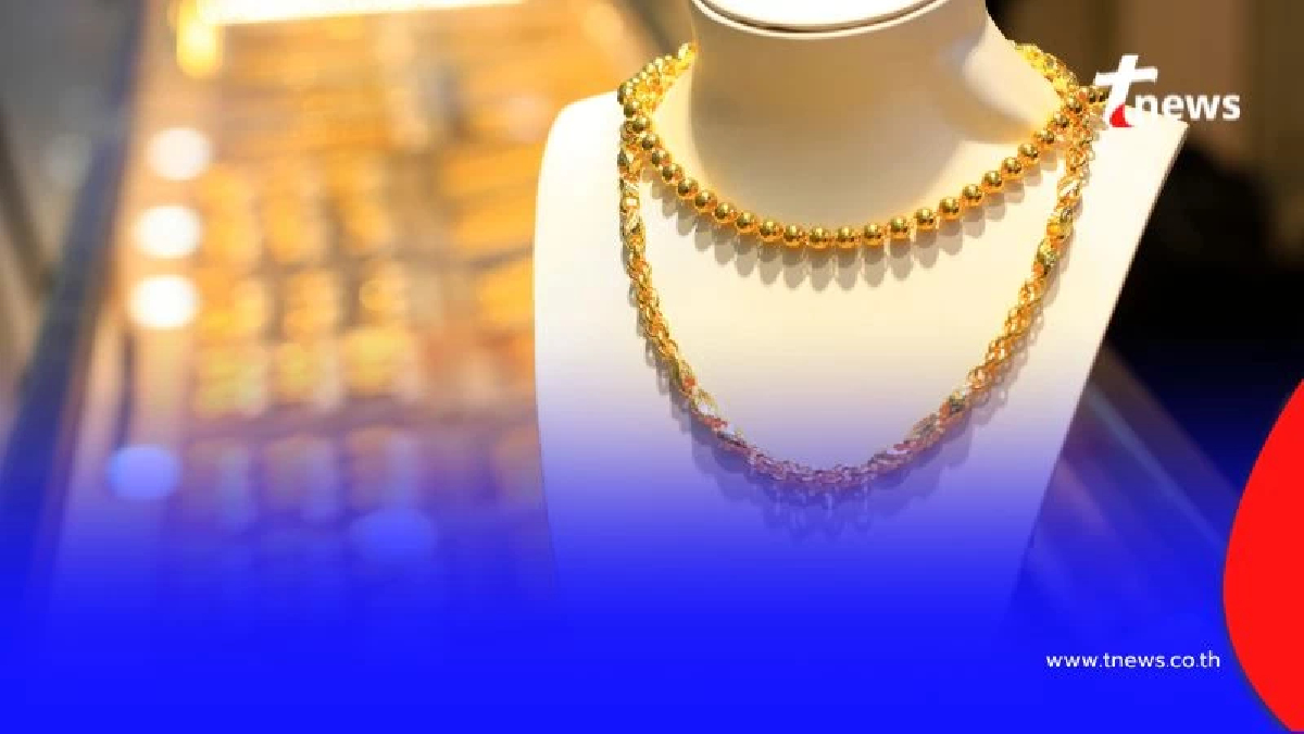 สรุปราคาทองวันนี้ วันที่ 21 สิงหาคม 2568 ราคาทองอยู่ที่บาทละเท่าไหร่