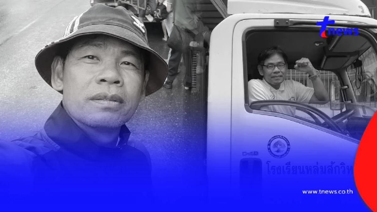 สลดหนัก โพสต์สุดท้าย "ครูคะนอง" ก่อนรถชนดับขณะช่วย นร. กลับบ้าน