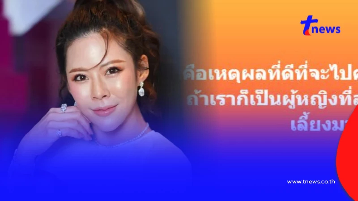 มีสะดุ้ง "หมอของขวัญ" ทิ้งบอมบ์ถามเดือด ทำไมคบผู้ชายตีเมีย