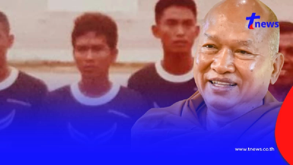 อดีตโค้ชเล่าฝีเท้า หลวงพ่ออลงกต ก่อนหายตัวไปตอนออกจากสนามแข่ง