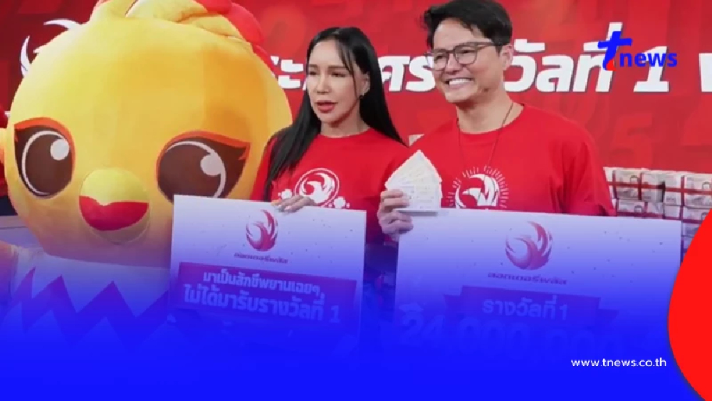 เฮลั่น 2 ผู้โชคดี ลอตเตอรี่พลัส รับทรัพย์รางวัลที่ 1 เป็นเศรษฐีใหม่