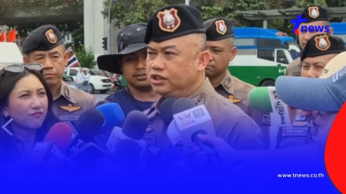 กลุ่มต้านรัฐบาลเพื่อไทย ตร.ปรับแผนดูแลการชุมนุม ทำเซอร์วิสเลนเต็มรูปแบบ