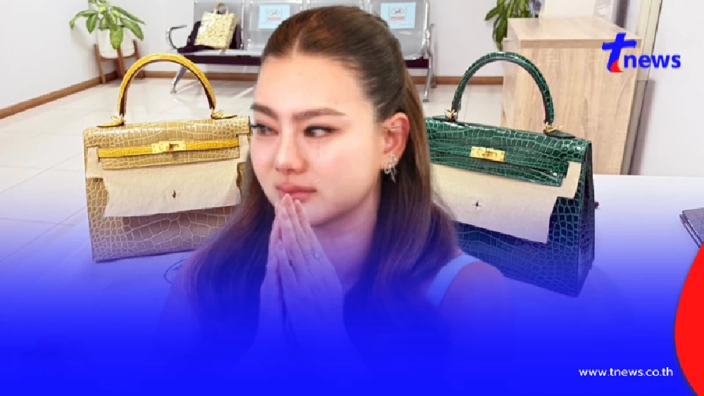 เคลียร์ครบ"ดิว อริสรา" คืนสร้อย Bvlgari 15 ล้าน แอร์เมส2ใบ 3.4 ล้าน