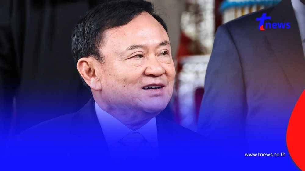 เปิดเหตุผล ศาลพิพากษา ยกฟ้อง "ทักษิณ ชินวัตร" รอด คดี ม.112