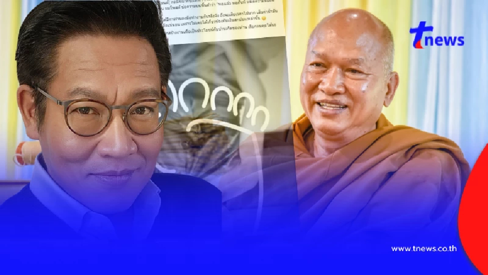 นักร้องดัง แฉยับอดีตพระอลงกต เข็ดถึงขั้นหมดความนับถือ