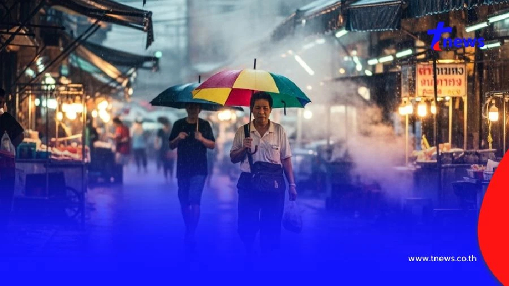 เปิดชื่อ 45 จังหวัด ฝนตกหนักวันนี้ กทม.โดนเต็ม ๆ ระวังบ่ายถึงค่ำ