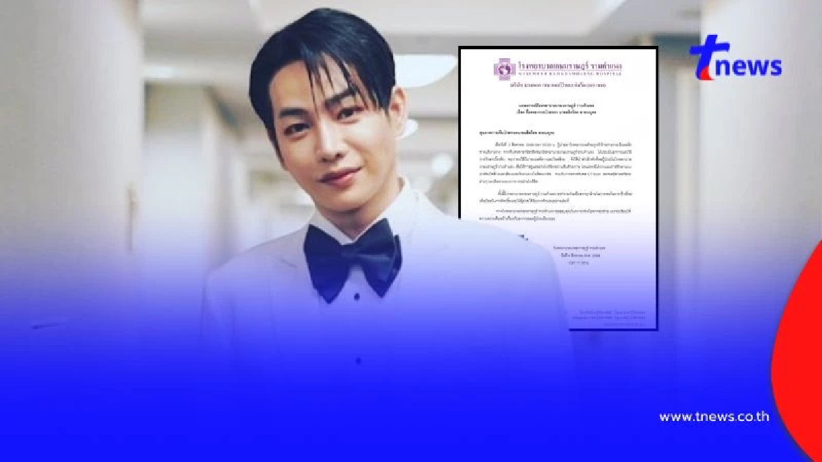 อาการล่าสุด "เป๊ก ผลิตโชค" ผ่าตัดเรียบร้อย ต้นสังกัดแถลงแล้ว