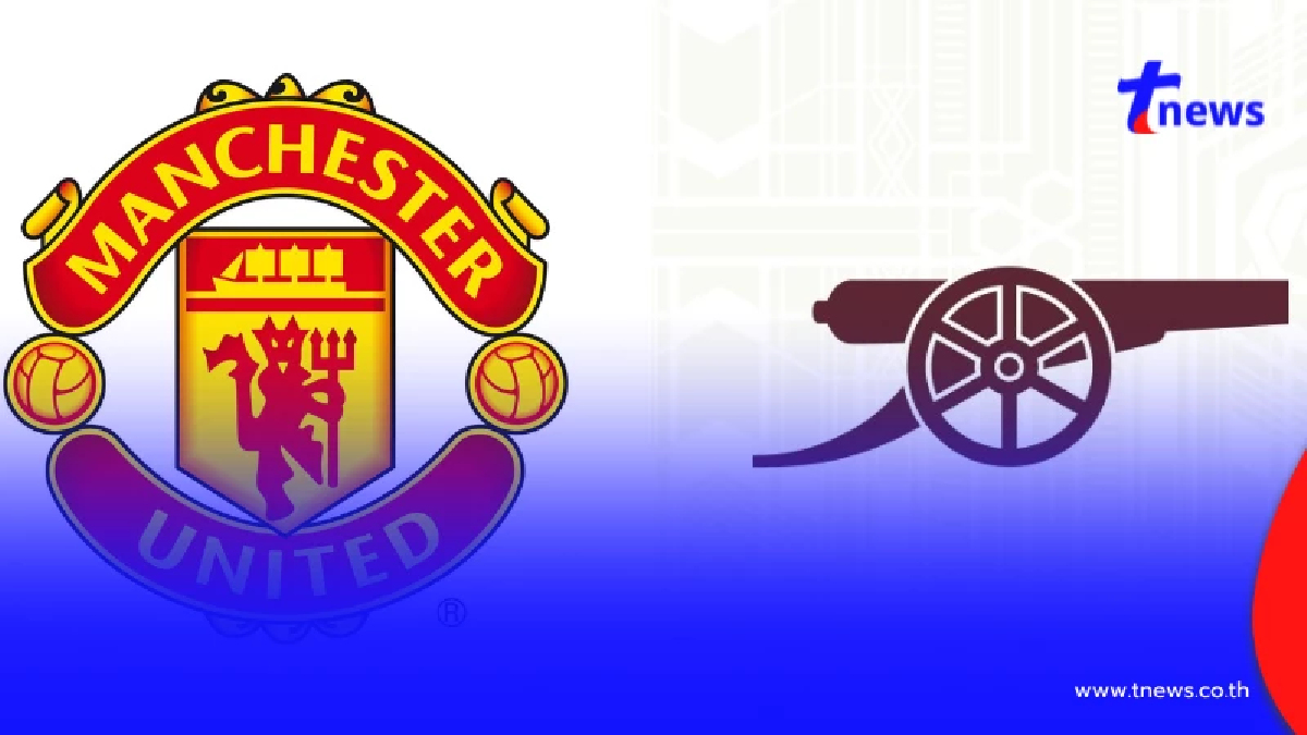 "ดูบอลสด"แมนยู พบ อาร์เซน่อล ฟุตบอลพรีเมียร์ลีก ดูบอลแมนยูวันนี้