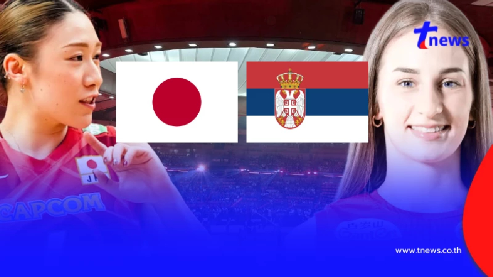 "ดูวอลเลย์บอลสด" ญี่ปุ่น vs เซอร์เบีย PPTV 36 ถ่ายทอดสดวอลเลย์บอล