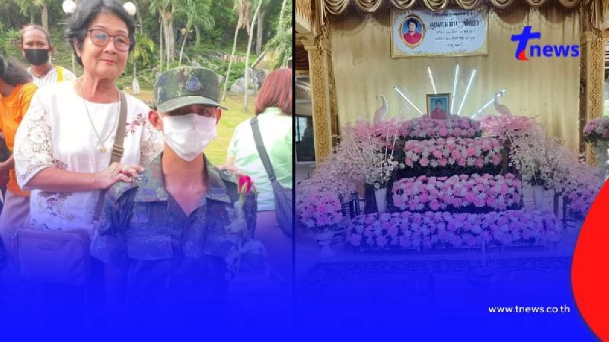 "พลทหาร" ลูกป้ามีนา โพสต์เศร้าถึงแม่ หลังไปรบชายแดนทราบข่าวร้าย