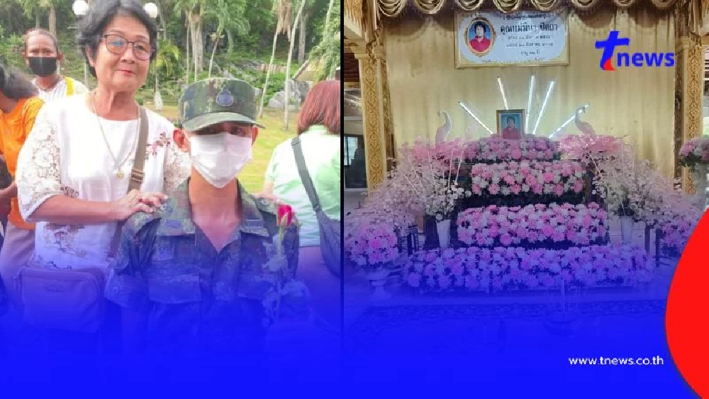 "พลทหาร" ลูกป้ามีนา โพสต์เศร้าถึงแม่ หลังไปรบชายแดนทราบข่าวร้าย