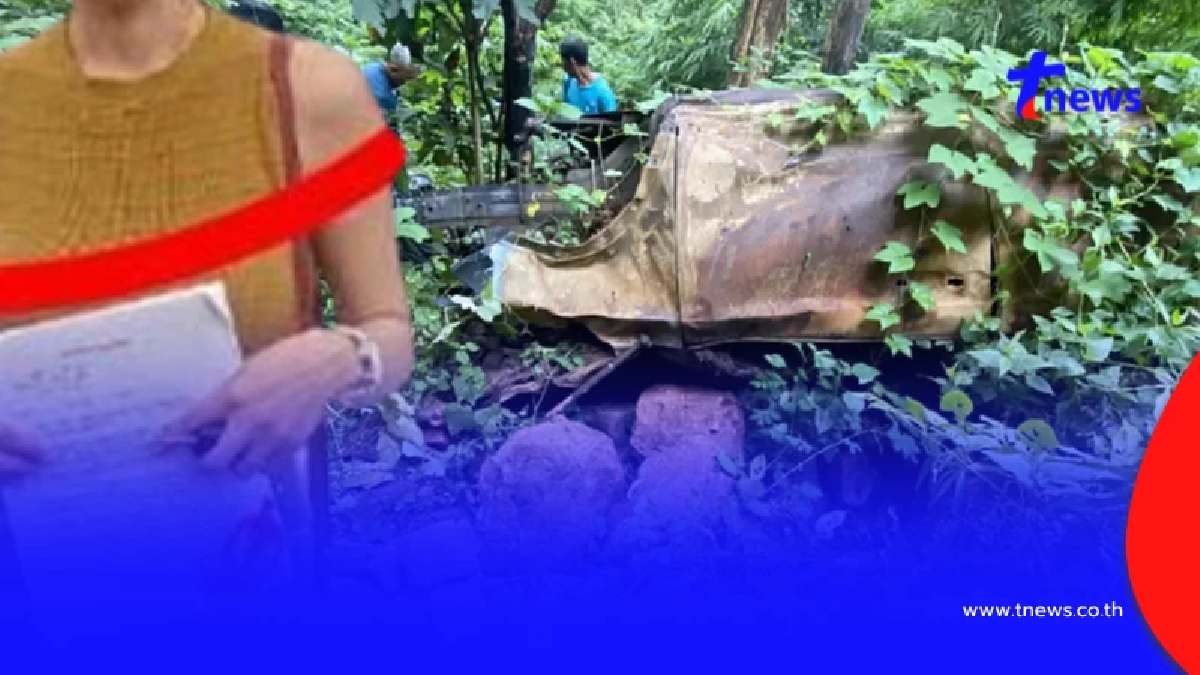 รู้แล้วเจ้าของโครงกระดูกในรถ MG ตกเหว ไฟไหม้นานเป็นปี