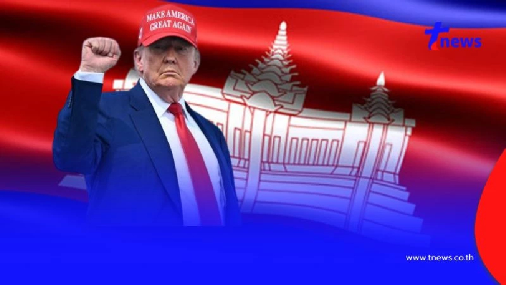 เขมรขอบคุณ “ทรัมป์” หนุนเปลี่ยนชื่อถนนทางหลวง แสดงความกตัญญู