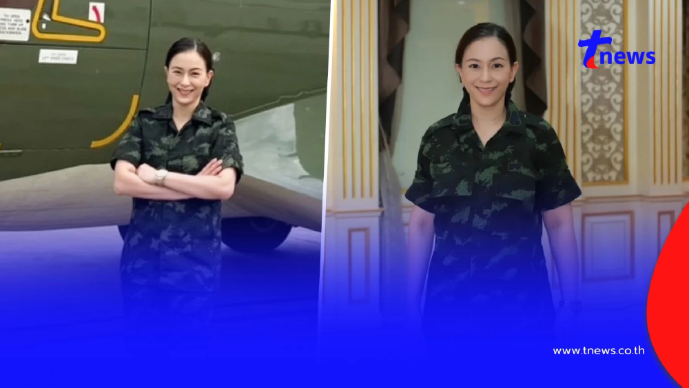 จำได้ไหม "อดีตนางเอกดังยุค 90" ผันตัวสู่เส้นทางอาชีพทหาร