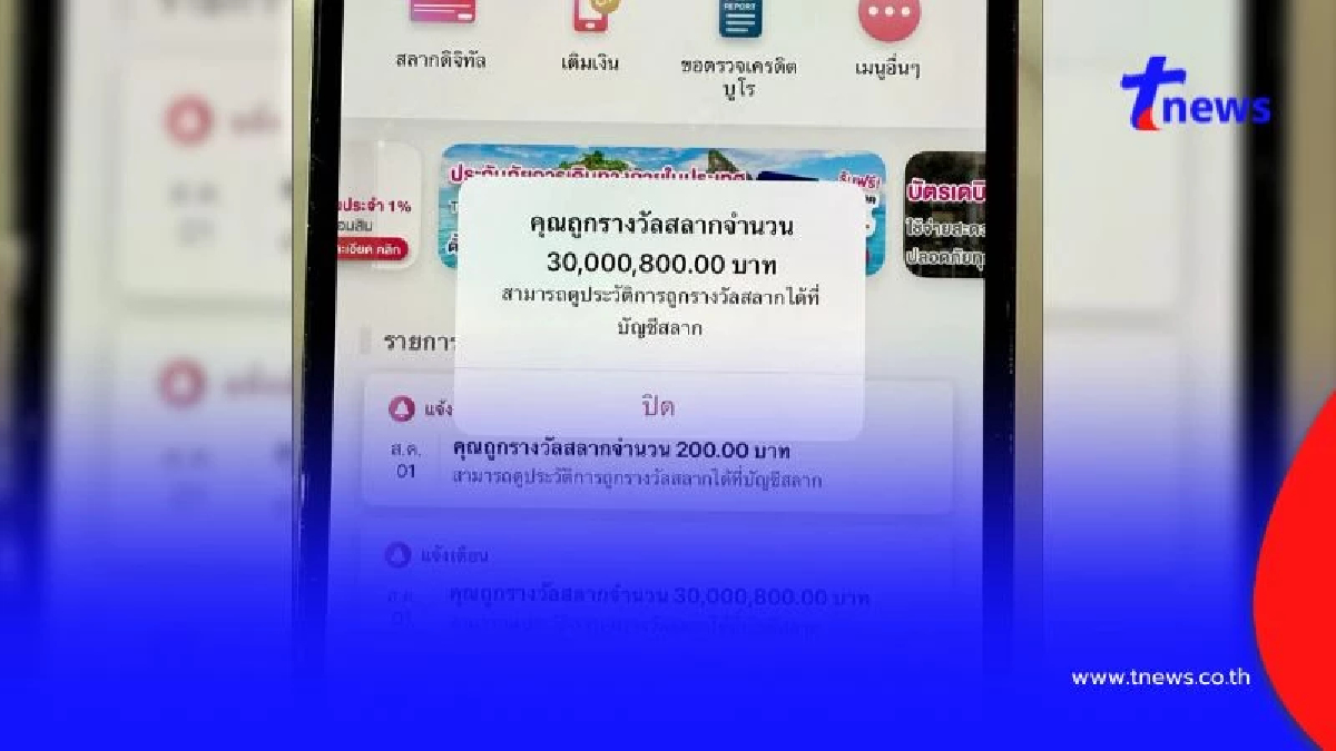 เหมือนฝัน สาวลพบุรี ถูกสลากออมสินรางวัลที่ 1 รับทรัพย์ก้อนใหญ่