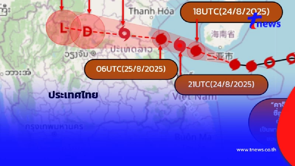 กรมอุตุฯ อัปเดตเส้นทาง "พายุคาจิกิ" เหนือ-อีสาน รับมือฝนตกหนัก