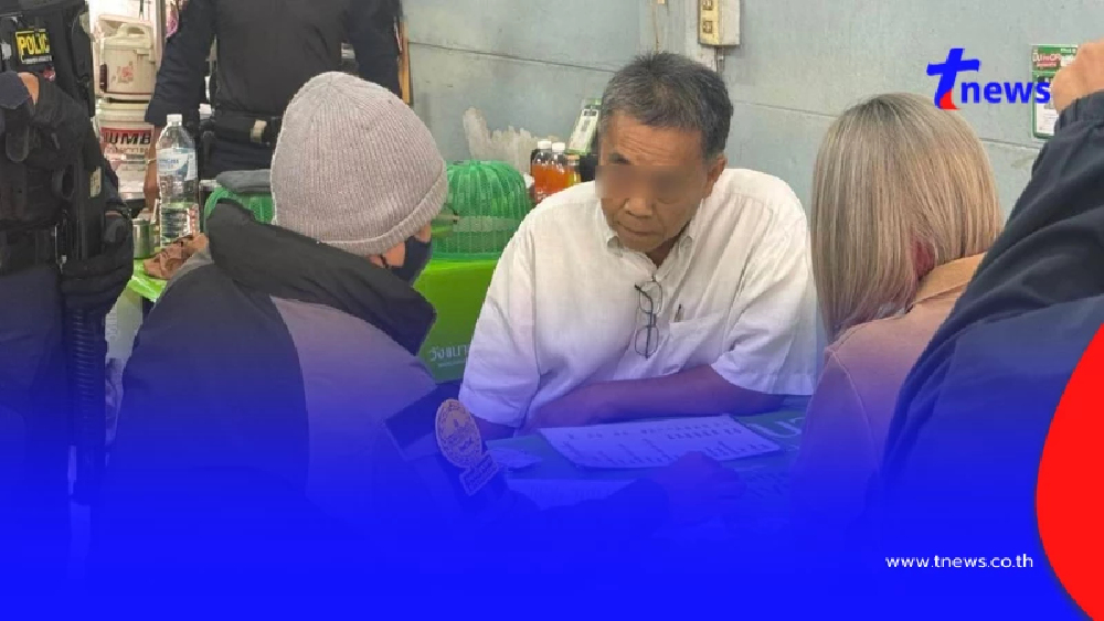 เกมแล้ว "ป๋านวย ดอนเมือง" เจ้าของบ่อนในตำนาน หมายจับติดตัวเพียบ