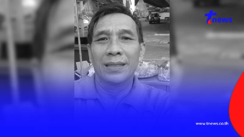 อาลัย "นักแสดงตลกดัง" คณะเด๋อ ดอกสะเดา เสียชีวิตกะทันหัน