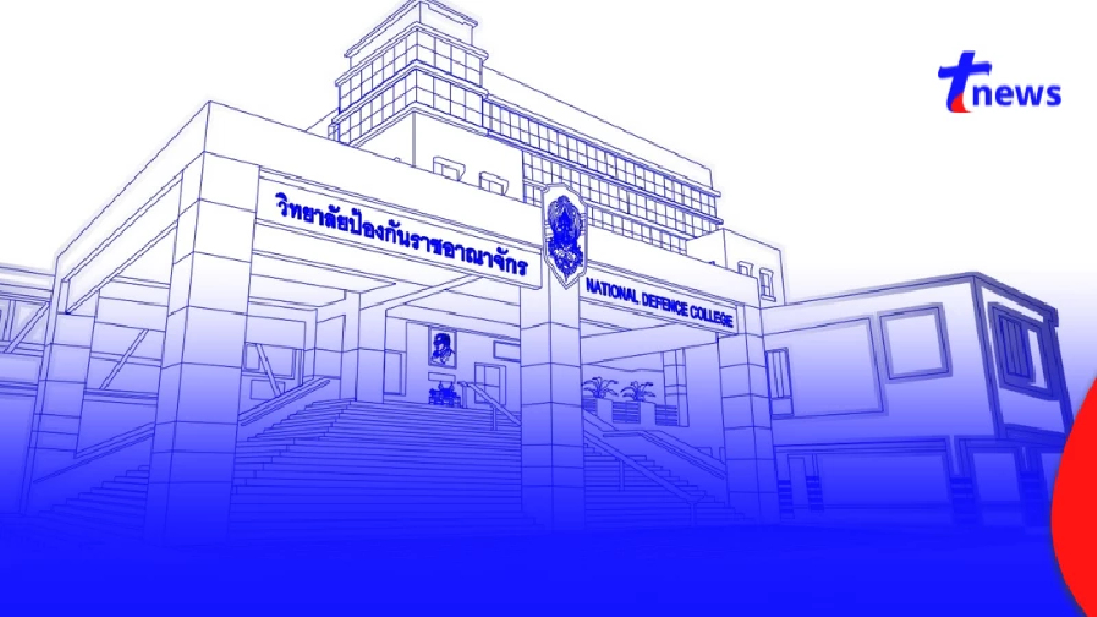 ตัดโควตา"กัมพูชา"เรียน "วปอ." ประกาศชื่อ 7 ทหารต่างชาติ วปอ.68