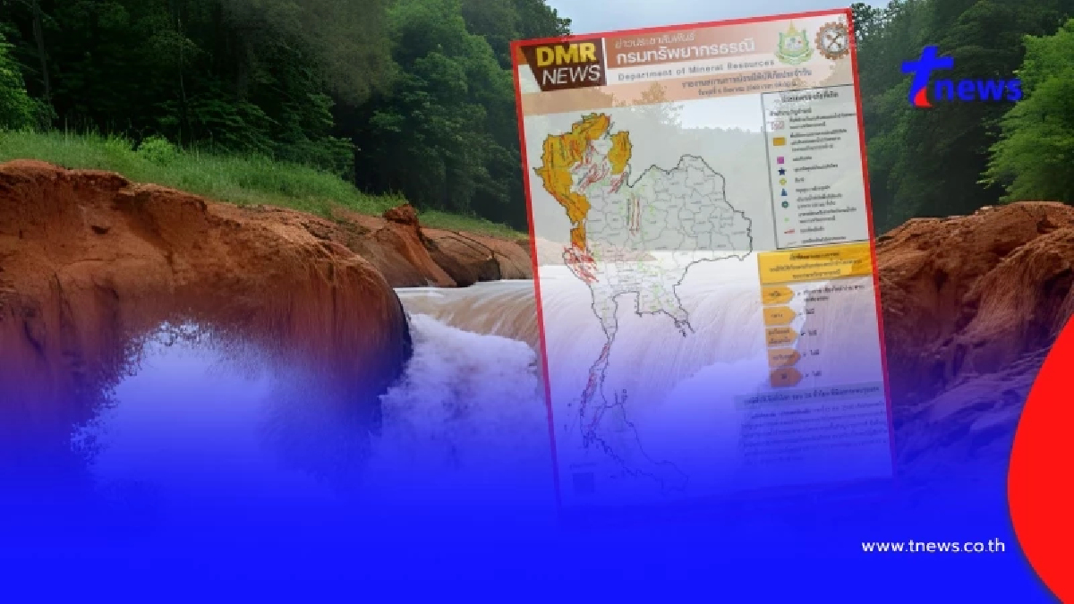 เตือนภัย 5 จังหวัด เฝ้าระวัง เสี่ยงดินถล่ม-น้ำป่าไหลหลาก