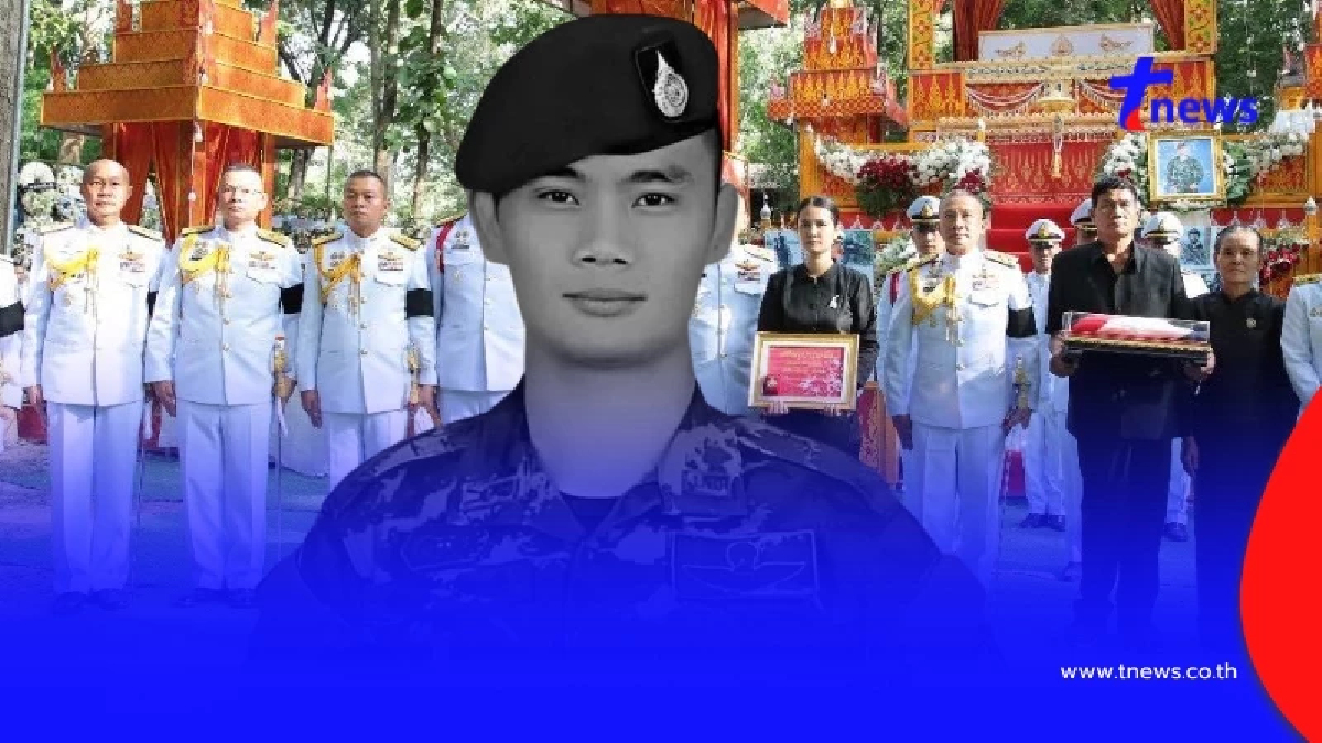 ปูนบำเหน็จ 9 ขั้น "จ.ส.อ. อโนทัย" ส่งฮีโร่ด้วยเกียรติยศสูงสุด