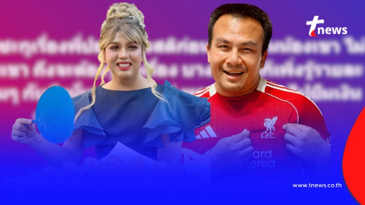 "แพรรี่ ไพรวัลย์" ตัดสินใจโพสต์ตรง ๆ เรื่อง สมปอง ยืมเงิน อลงกต แล้ว