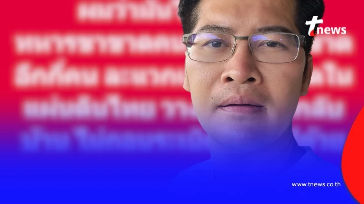 "เต้ มงคลกิตติ์" ไม่ขอทน โพสต์เดือด หลังทหารไทย สูญเสียขา อีกคน