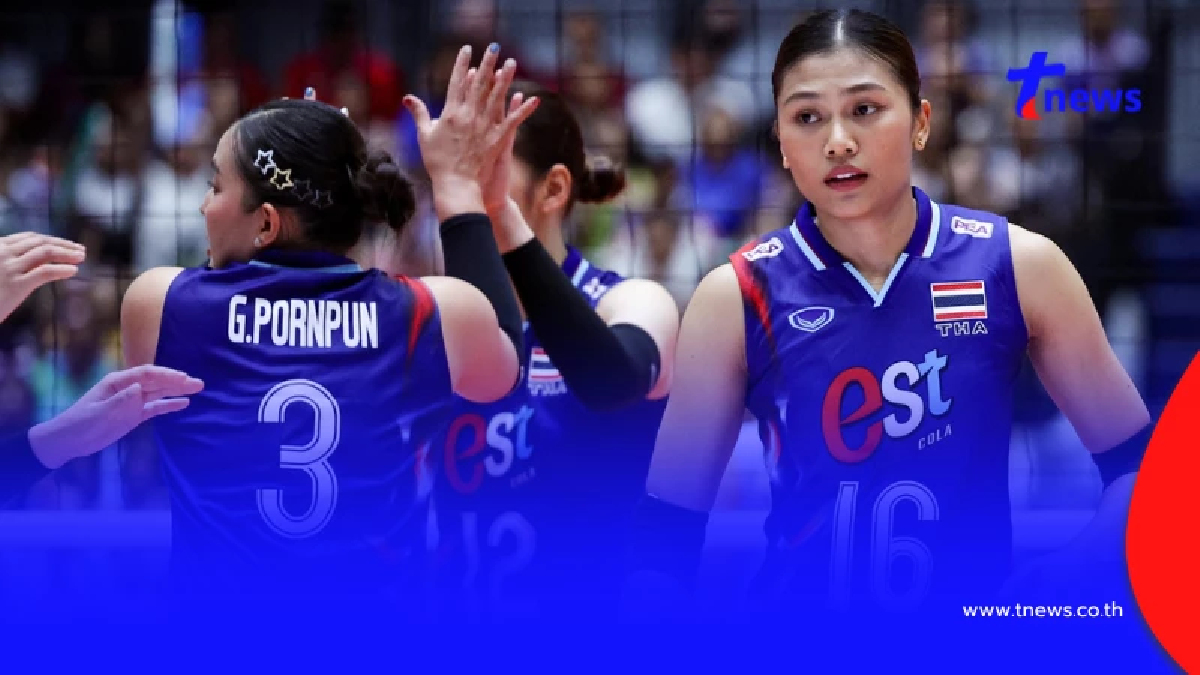 "วอลเลย์บอลวันนี้" ไทย พบ อียิปต์ "วอลเลย์บอลชิงแชมป์โลก 2025"