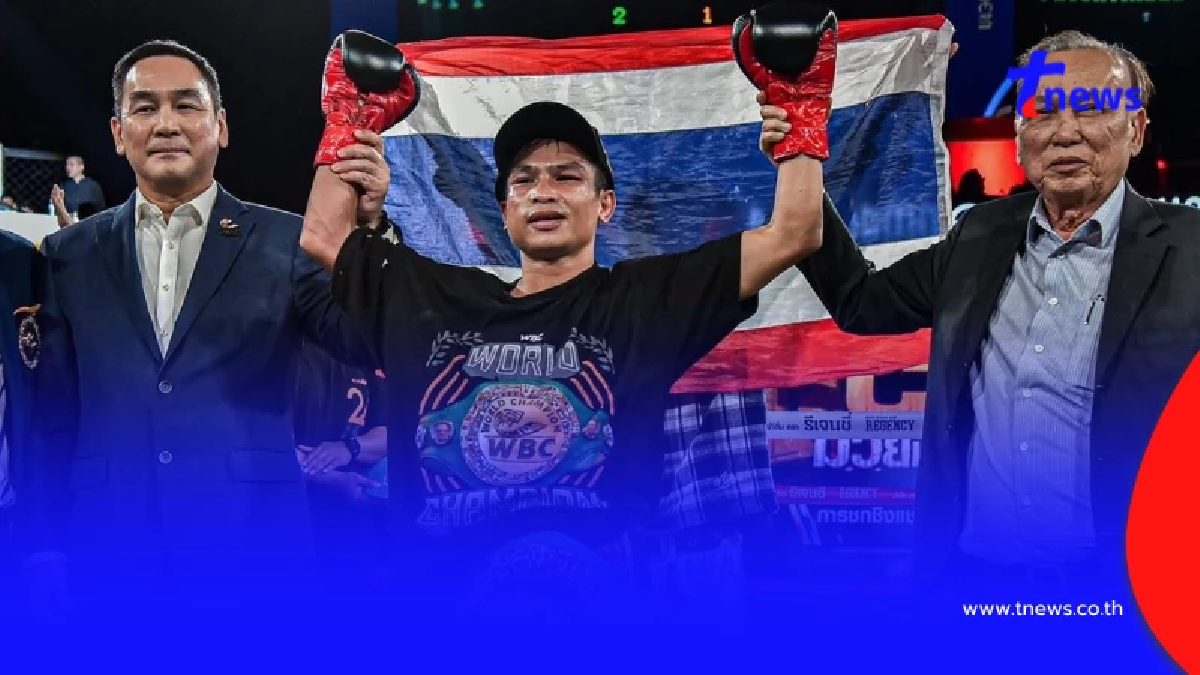"เพชรมณี" อดีตกำปั้นแชมป์โลก WBC ประกาศแขวนนวมแล้ว ในวัย 34 ปี