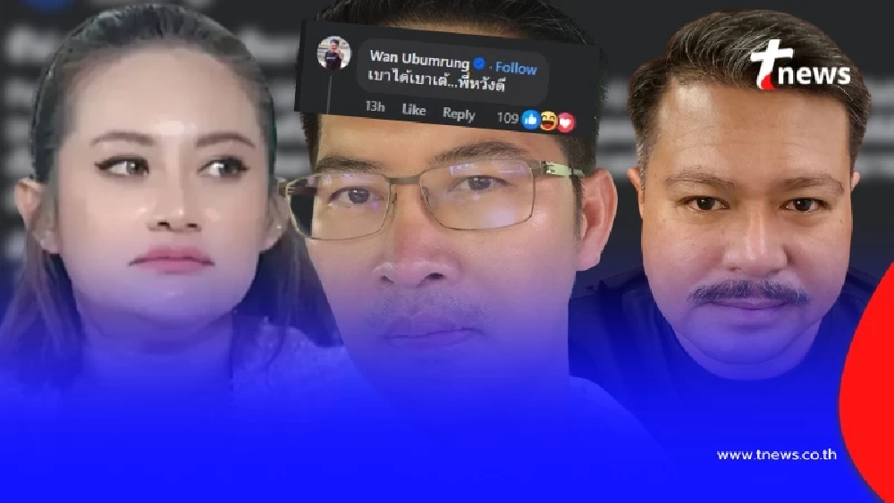 "เต้ มงคลกิตติ์" ขอลั่นตรง ๆ ถึงพวกที่จะไป แจ้งจับ "หมอปลาย"