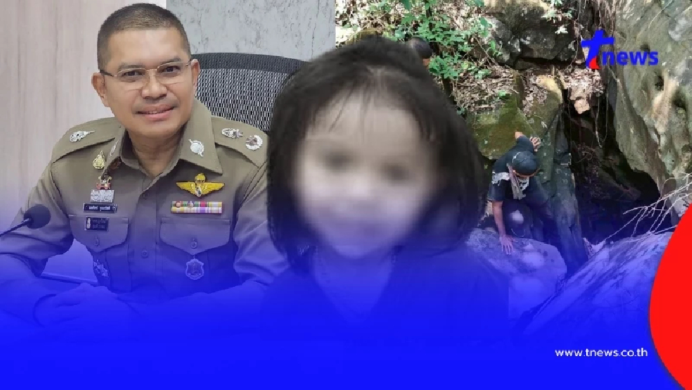 รอง ผบช.น. เปิดใจซึ้ง กว่า 5 ปี ทวงคืนความเป็นธรรมให้น้องชมพู่