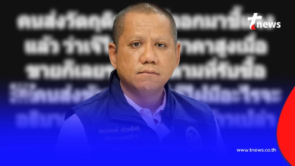 "ทนายรณณรงค์" ขอลั่นถามตรง ๆ ถึง คนส่งข้าวสารให้ "เจ๊ไฝ"